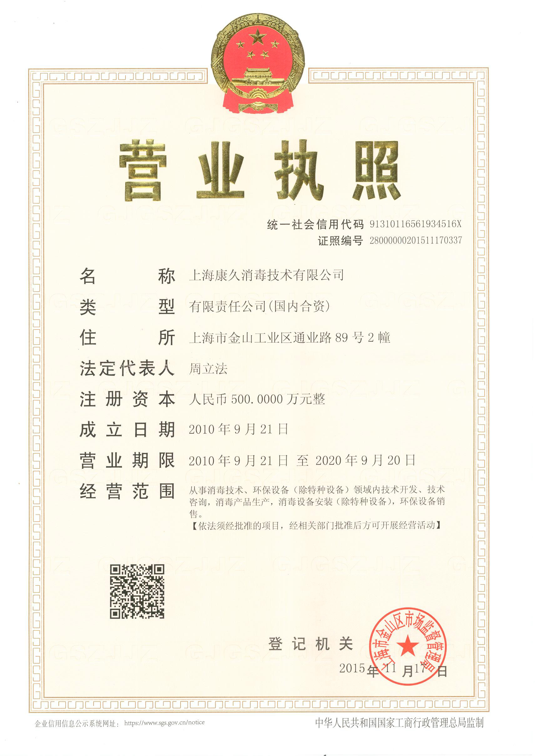 “南昌营业执照